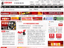 Tablet Screenshot of luntai.qipei001.com