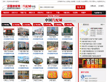 Tablet Screenshot of city.qipei001.com